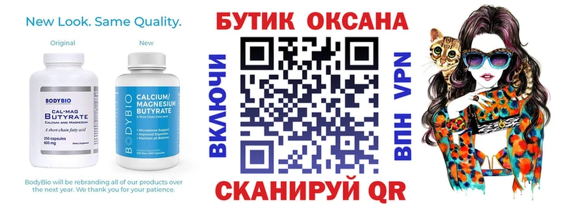 БУТИРАТ вода  Купить закладки  Яранск 