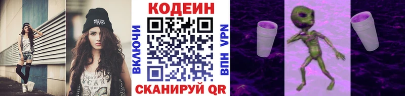 Купить где  Яранск  Кодеин напиток Lean (лин) 