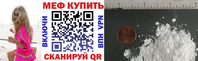 Меф мяу мяу кристаллы Яранск