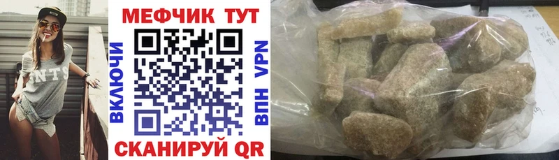 Купить  Яранск  МЕФ мяу мяу 