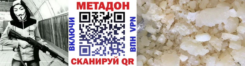 МЕТАДОН methadone  Купить закладки  Яранск 