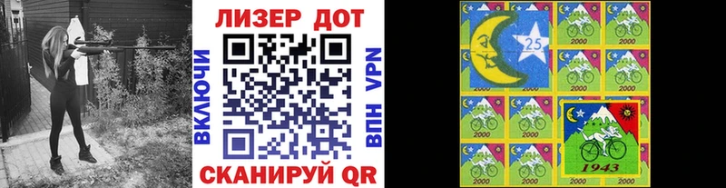 Марки N-bome 1,8мг  Купить закладки  Яранск 